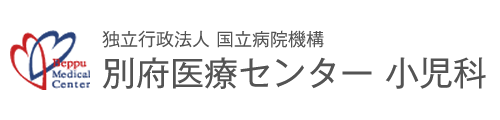 別府医療センター小児科